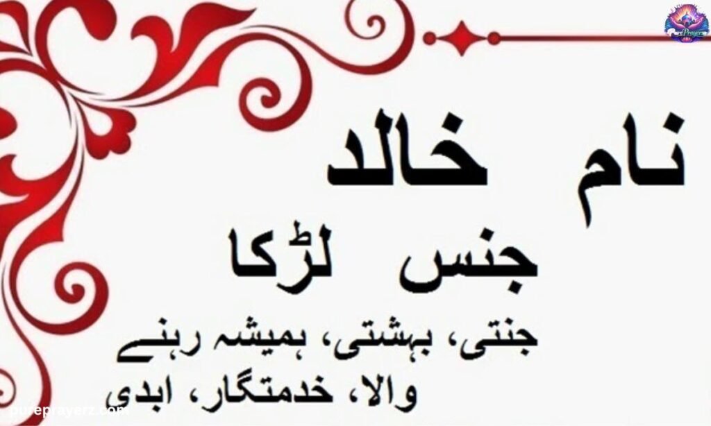 Examples of “Khalid” in Arabic Sentences