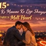 115+ gf ko manane ke liye shayari in english to Melt Heart