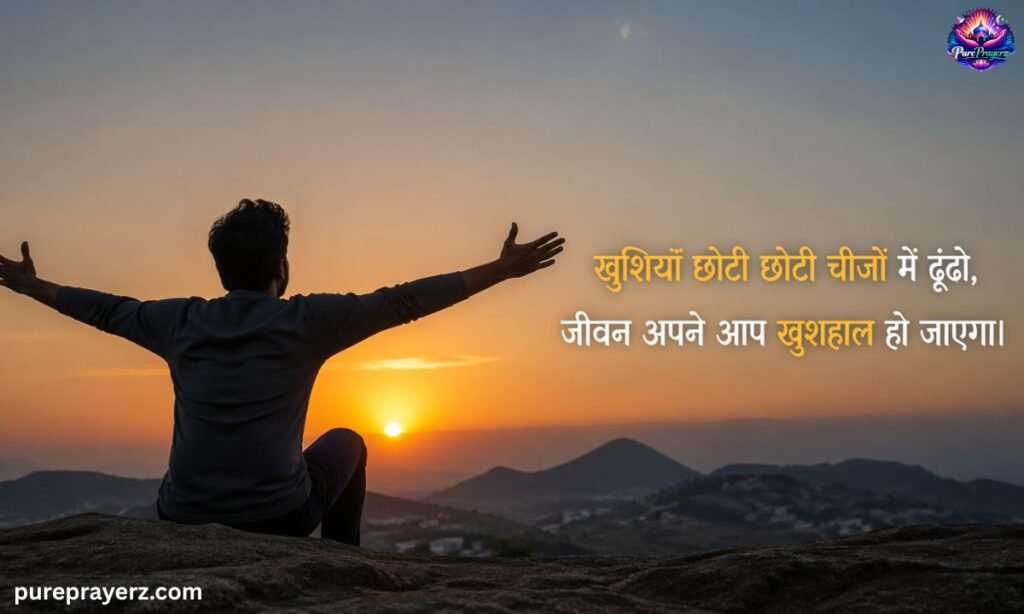 2 Line Shayari Life Happy