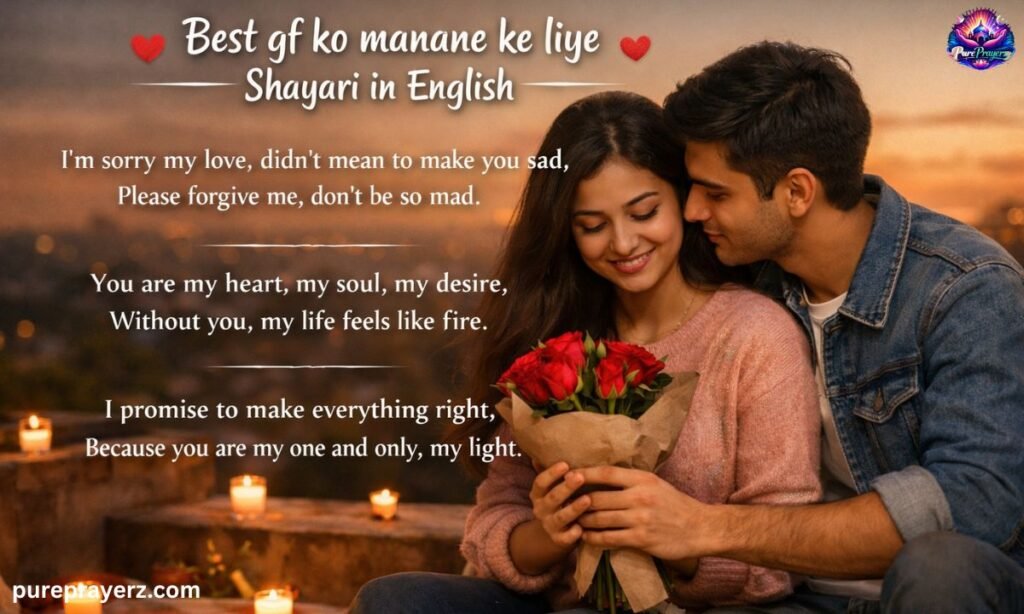 Best gf ko manane ke liye shayari in english