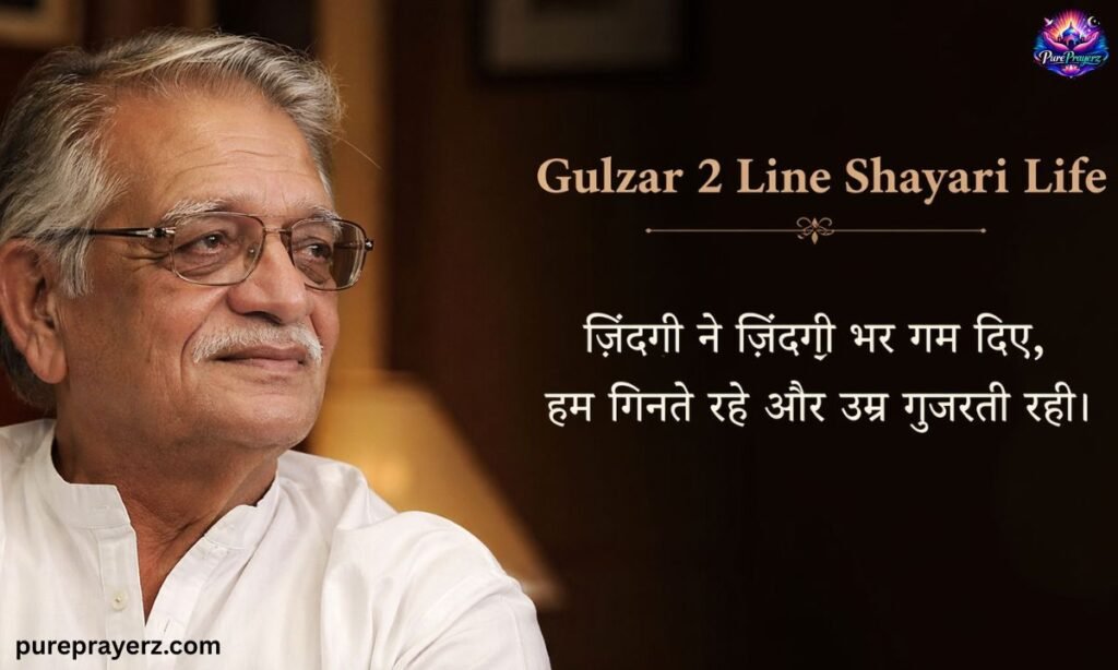 Gulzar 2 Line Shayari Life
